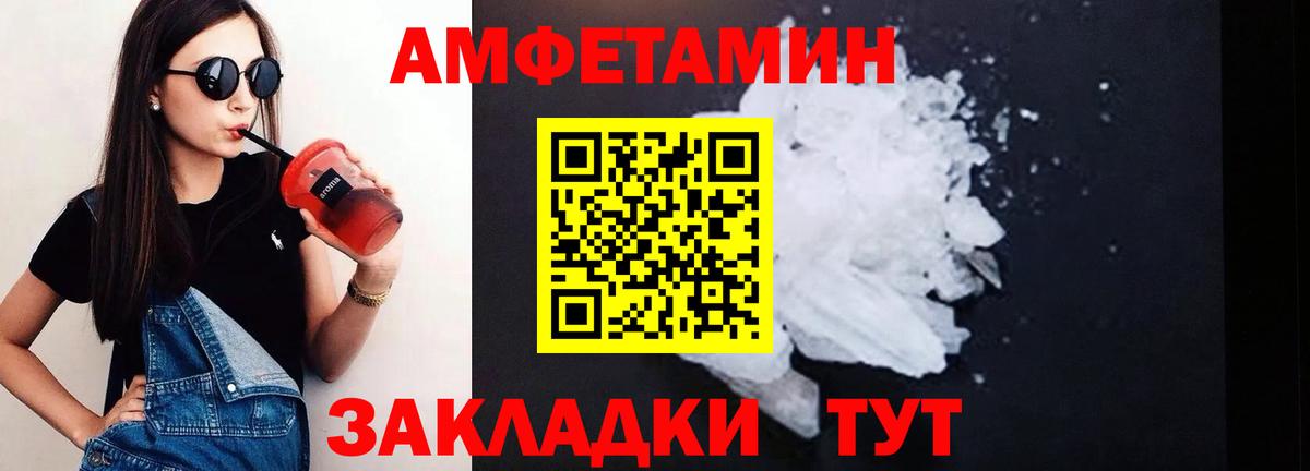 Amphetamine  Amphetamine 97%  Вход с VPN  Amphetamine  Междуреченск 