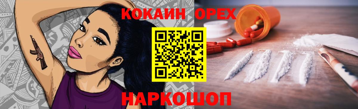 Междуреченск  КОКАИН FishScale  где найти   Вход с VPN 