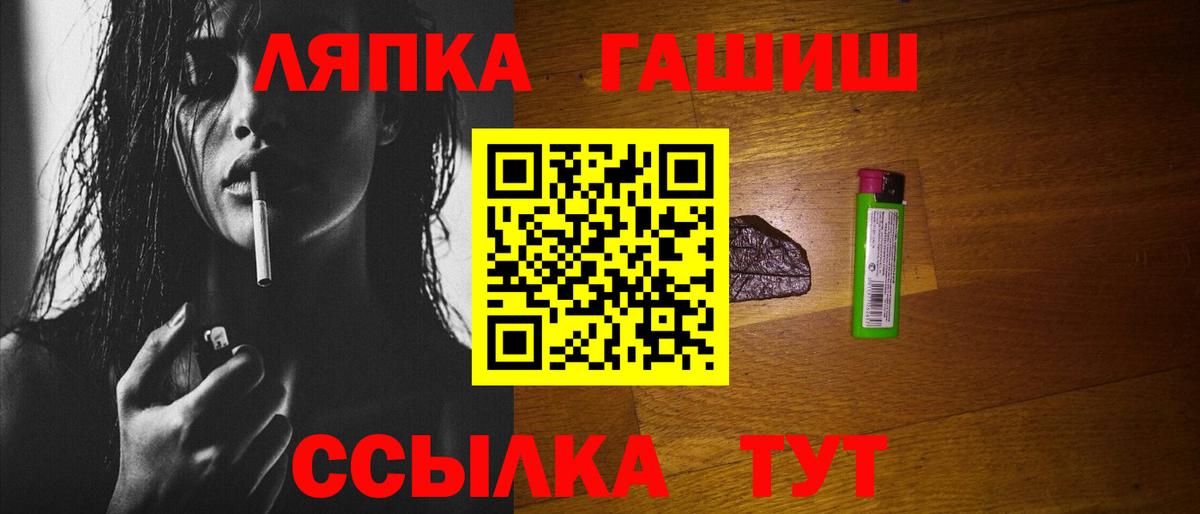 Междуреченск  Гашиш Ice-O-Lator  Вход с VPN  ГАШ ice o lator 