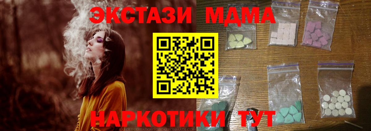 Междуреченск  MDMA VHQ  MDMA  Вход с VPN 