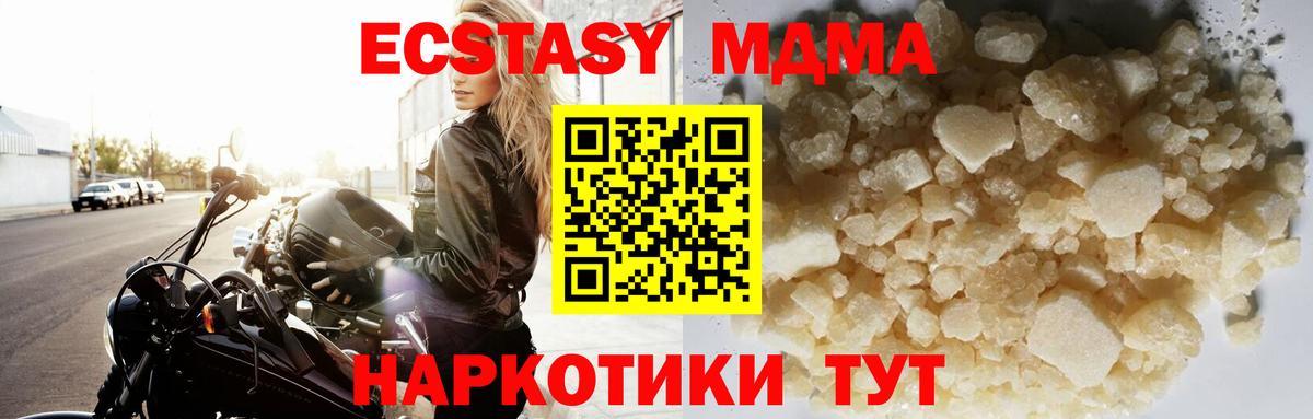 МДМА молли Междуреченск
