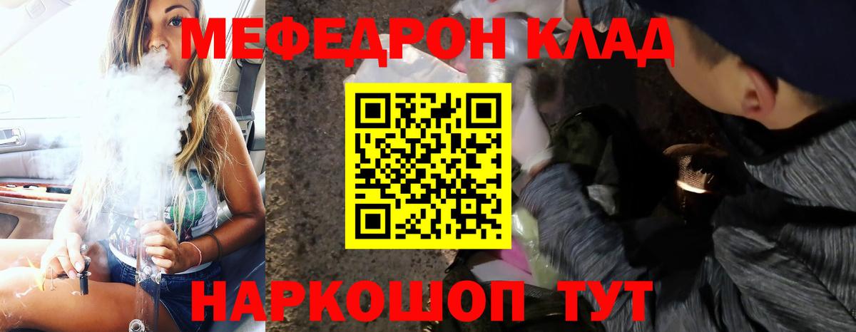 Меф кристаллы Междуреченск