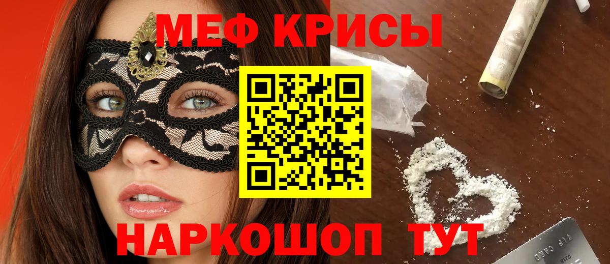 МЕФ  Междуреченск  А ПВП СК   Каннабис  Кокаин  Мефедрон   Вход с VPN  Купить наркотики цена  ГАШИШ 
