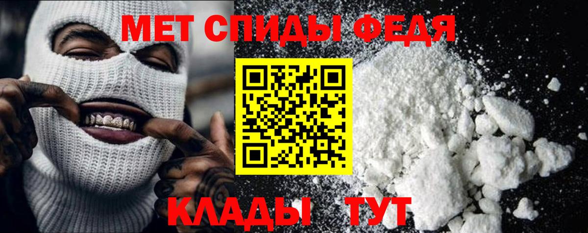 МЕТАМФЕТАМИН Methamphetamine Междуреченск