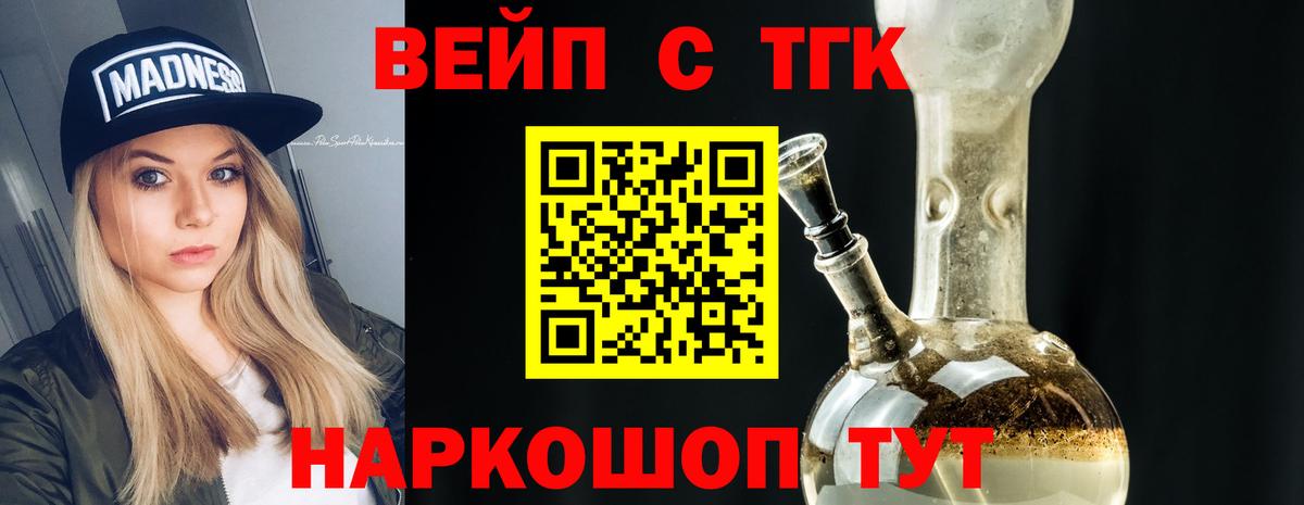Междуреченск  что такое   Дистиллят ТГК Wax  Вход с VPN  ТГК концентрат 