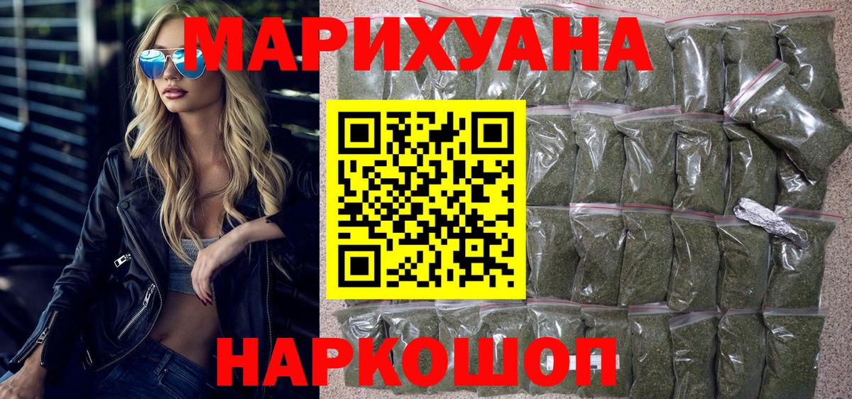 МАРИХУАНА White Widow  Канабис Amnesia  Вход с VPN  МАРИХУАНА SATIVA & INDICA  Междуреченск 